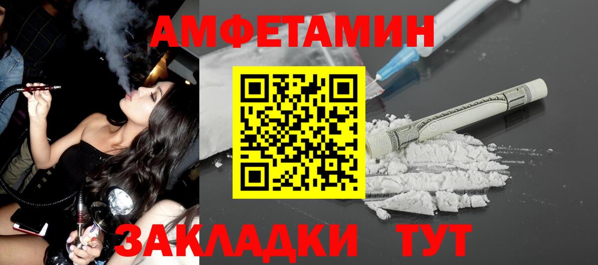 АМФЕТАМИН 97% Тулун
