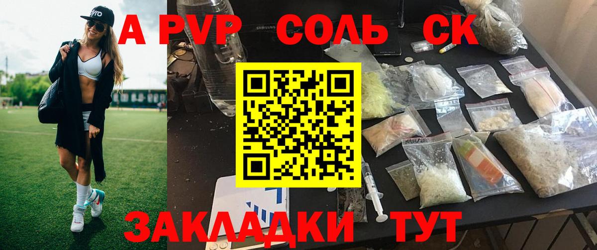 А ПВП мука  APVP СК  Вход с VPN  A-PVP  Тулун  Alpha-PVP СК КРИС 