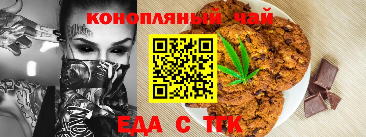 Тулун  Печенье с ТГК марихуана  Вход с VPN 