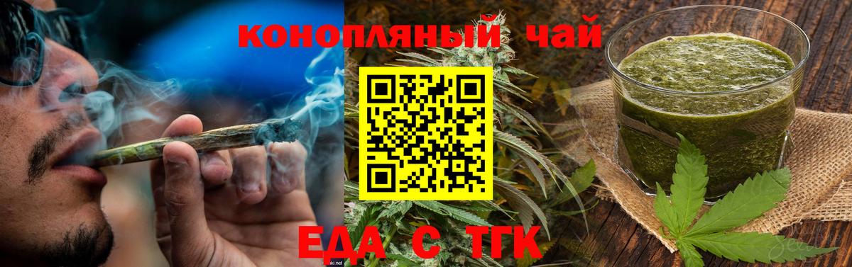 Cannafood марихуана Тулун