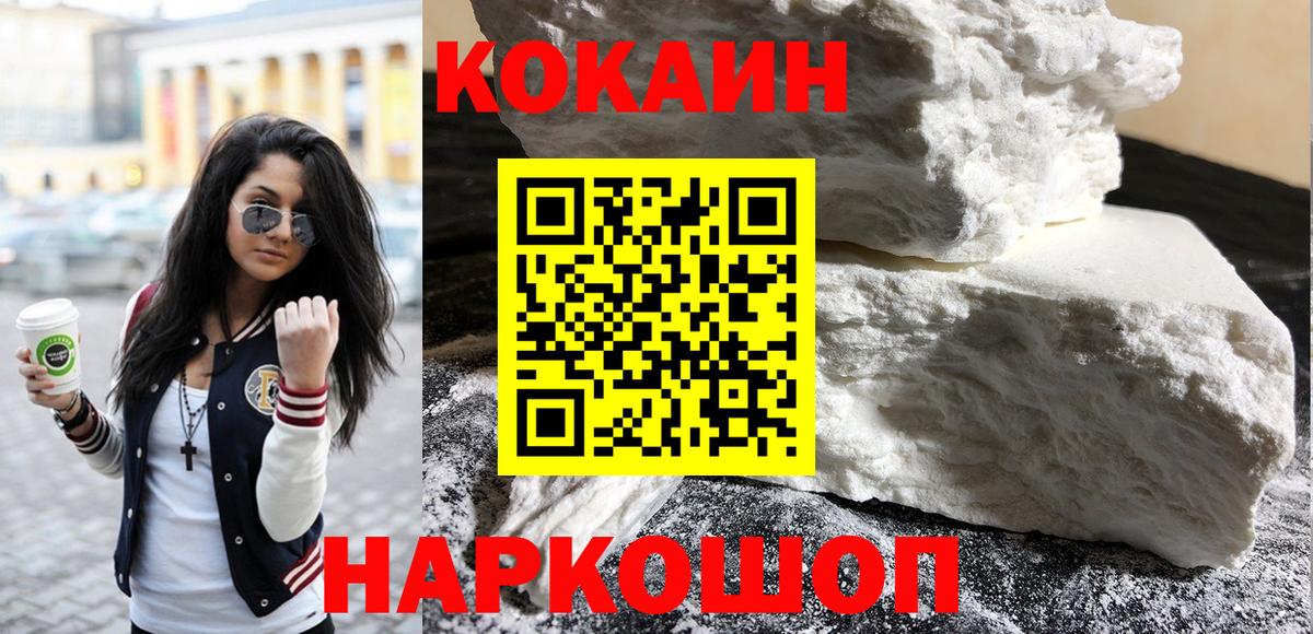 Cocaine 99%  Вход с VPN  закладка  Кокаин  Тулун  КОКАИН 97% 