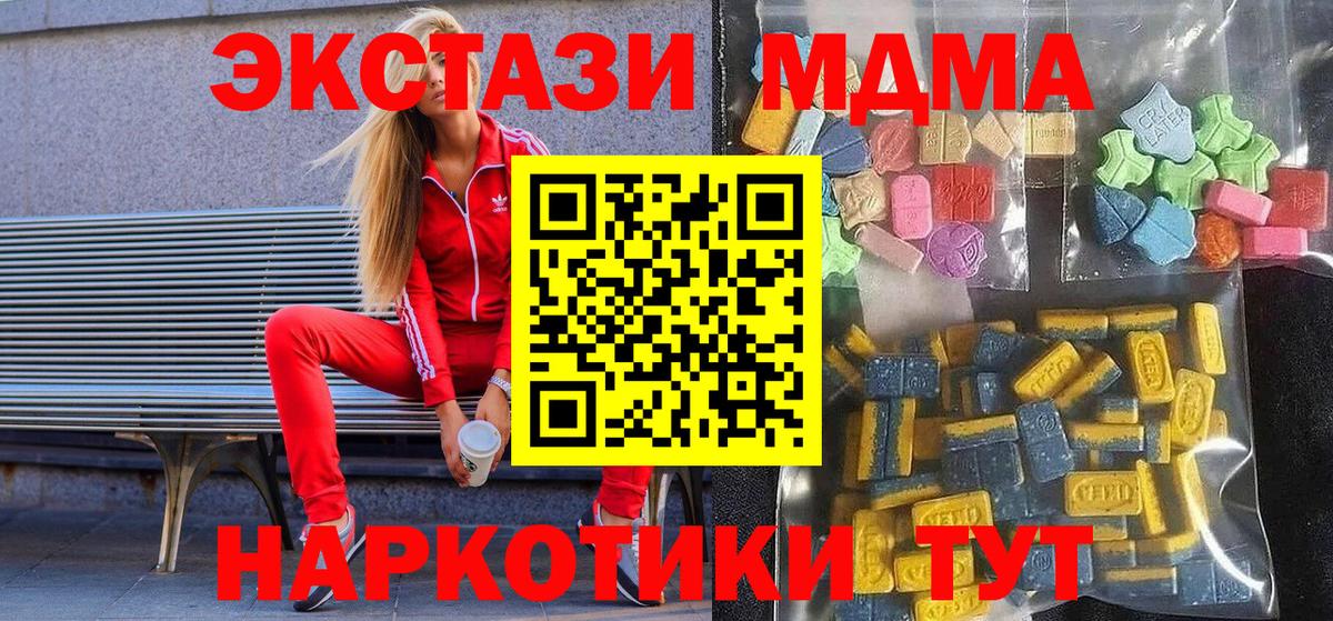 ЭКСТАЗИ XTC  блэк спрут ONION  Экстази Дубай  Тулун  Вход с VPN 