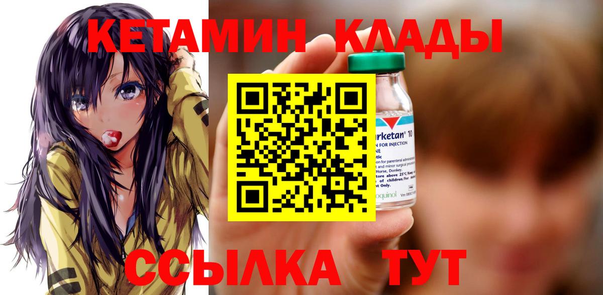 Тулун  Кетамин ketamine  Вход с VPN  КЕТАМИН ketamine 