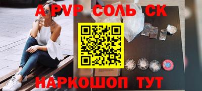 соль курить ск Коммунар