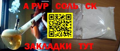 соль курить ск Коммунар
