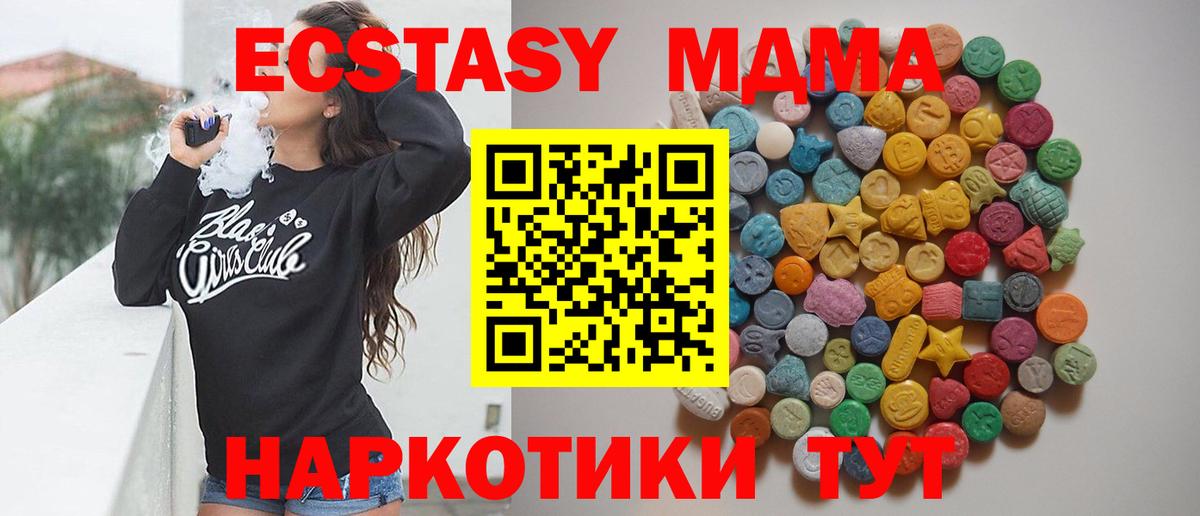 МДМА crystal Тулун
