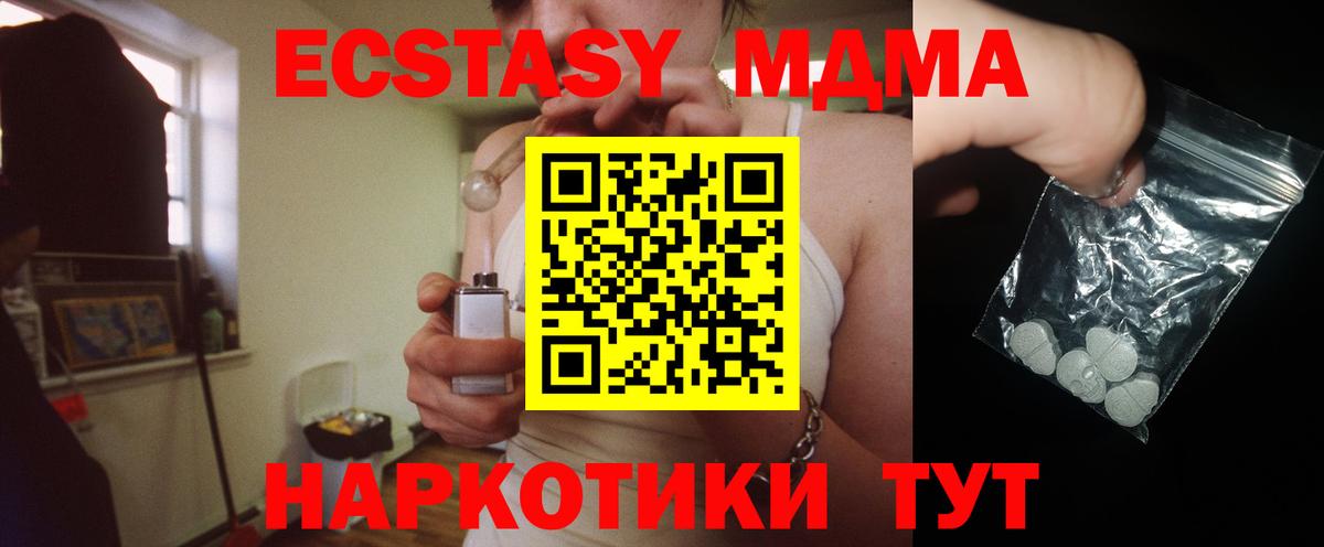 Тулун  MDMA  Вход с VPN  MDMA молли  МДМА crystal 