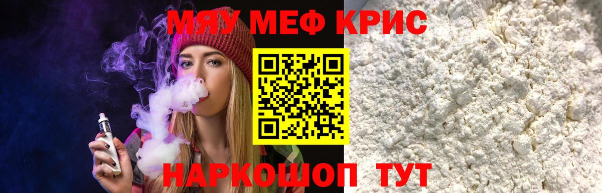 МЕФ  Меф  Мефедрон мяу мяу  Тулун  Вход с VPN  Мефедрон мяу мяу 