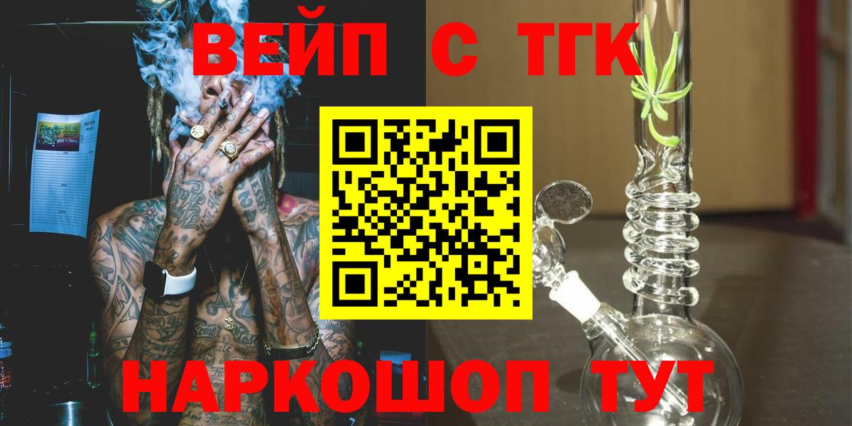 ТГК жижа Тулун