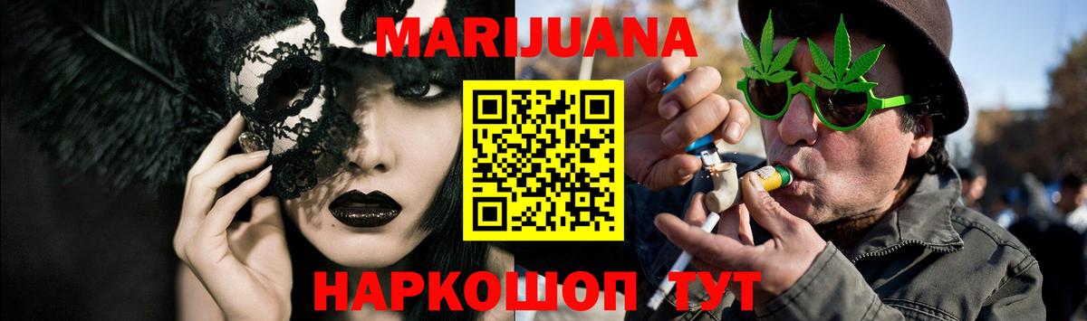 МАРИХУАНА THC 21% Тулун